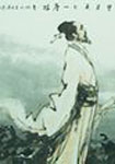 方岳的名句